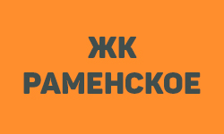 Ramenskoye